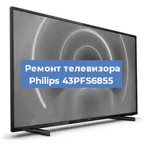 Замена инвертора на телевизоре Philips 43PFS6855 в Перми